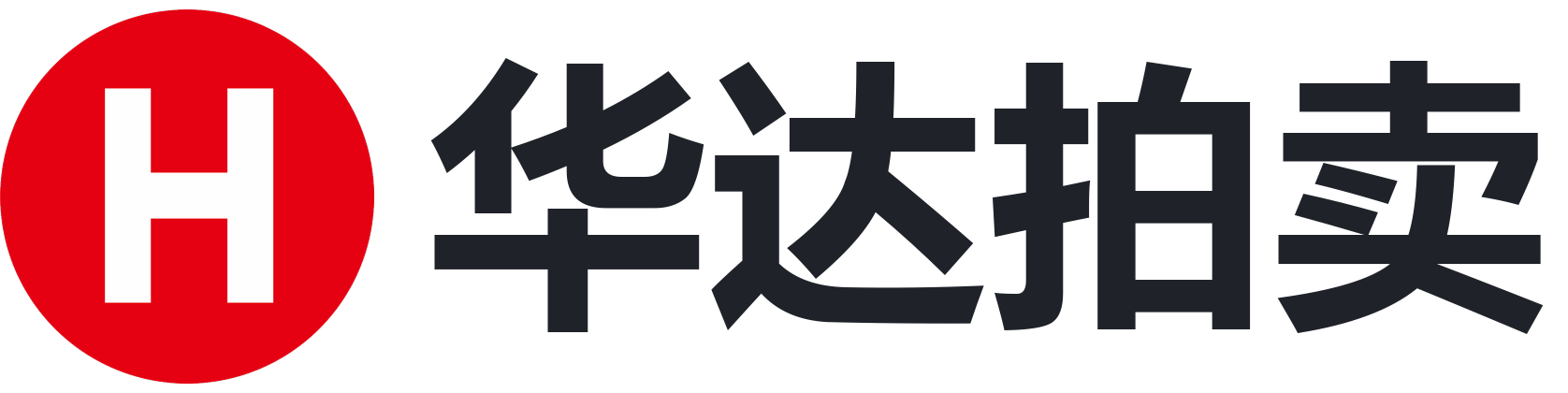华达拍卖